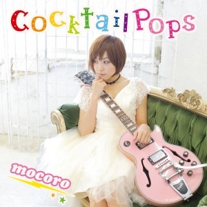 mocoro / ＣｏｃｋｔａｉｌＰｏｐｓ