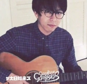 ザ大日如来ズ/Goodbye Gangsters / Kota Yamada Acoustics