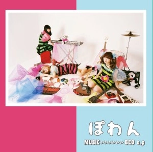 ぽわん / MUSIC>>>>>>BED e.p 