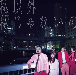 Lowest Lowest Girl / ゲスの極み乙女 / 私以外私じゃないの