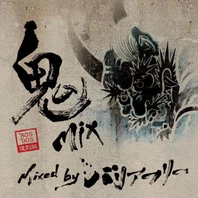 BARRIER FREE / 鬼ミックス・80'S 90'S・復刻版