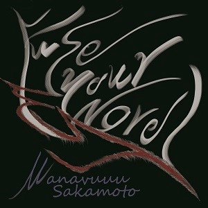 Manavuuu Sakamoto / Ｆｕｓｅ　ｙｏｕｒ　Ｎｏｖｅｌ