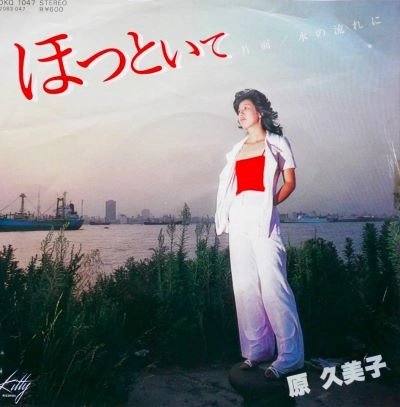 KUMIKO HARA / 原久美子 商品一覧 | ディスクユニオン・オンラインショップ
