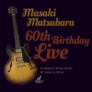 MASAKI MATSUBARA / 松原正樹 / シックスティース・バースデイ・ライヴ / 60TH BIRTHDAY LIVE