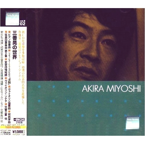 VARIOUS ARTISTS (CLASSIC) / オムニバス (CLASSIC) / 三善晃の世界