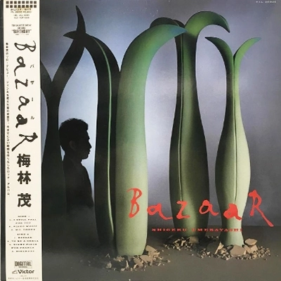SHIGERU UMEBAYASHI / 梅林茂 / バザール