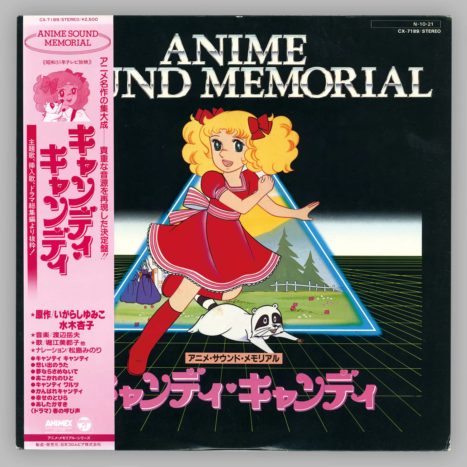 TAKEO WATANABE / 渡辺岳夫 / キャンディ･キャンディ