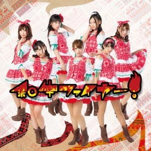 とちおとめ25 / 和牛ファイヤー！（通常盤 type牛）