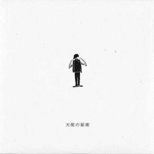 ANTENA (J-POP) / アンテナ (J-POP) / 天使の秘密