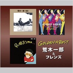 ICHIRO ARAKI / 荒木一郎 / GOLDEN☆BEST　＆フレ