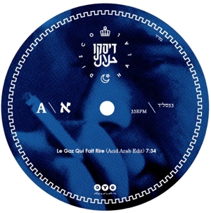 V.A.(DISCO HALAL) / DISCO HALAL VOL.1