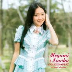 MEGUMI ASAOKA / 麻丘めぐみ / GOLDEN☆BEST