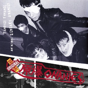 ORIGINAL原爆ONANIES / RANDSEL ROMANCE GENBAKU  ONANIES (7")