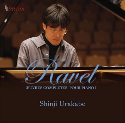 SHINJI URAKABE / 浦壁信二 / ラヴェル：ピアノ作品全集(1)