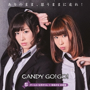 CANDY-GO!GO! / ありのまま、思うままに走れ!