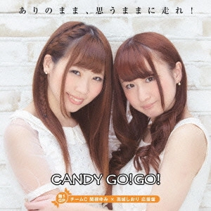 CANDY-GO!GO! / ありのまま、思うままに走れ!