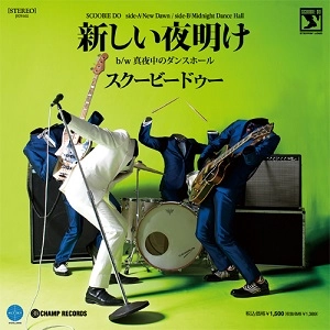 Scoobie Do / 新しい夜明け
