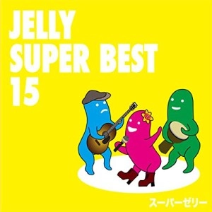 スーパーゼリー / JELLY SUPER BEST15