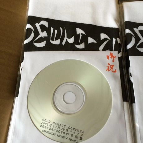 COMPUMA / コンピューマ / アダルト徳利手ぬぐいセット