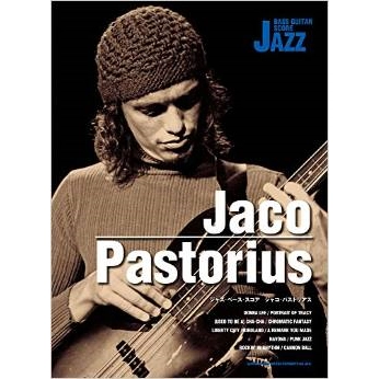 シンコー・ミュージック / ジャズ・ベース・スコア / JAZZ BASS GUITAR SCORE