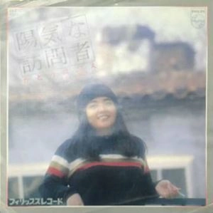 HATSUE KATO / かとうはつえ / 陽気な訪問者