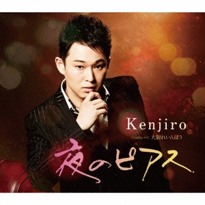 Kenjiro / 夜のピアス