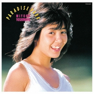 MIYOKO YOSHIMOTO / 芳本美代子 / PARADISE PARK