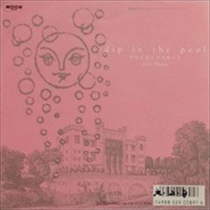 dip in the pool / ディップ・イン・ザ・プール / マルイ月トゥスヰート