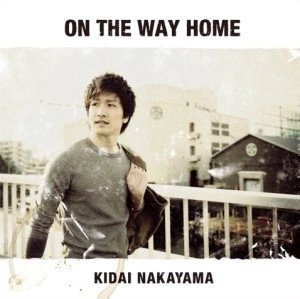 中山貴大 / ON THE WAY HOME