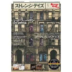 STRANGE DAYS (MAGAZINE) / ストレンジ・デイズ / 2015年5月 NO.186