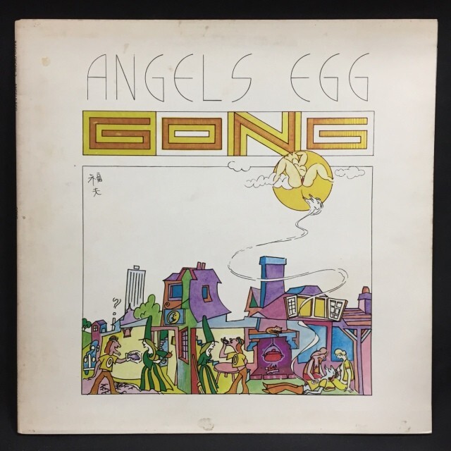 GONG / ゴング / ANGEL'S EGG