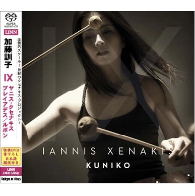 KUNIKO KATO / 加藤訓子 / XENAKIX:(SACD+DVD/LTD)
