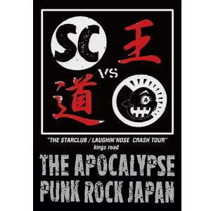 STAR CLUB:LAUGHIN' NOSE / APOCALYPSE PUNK ROCK JAPAN