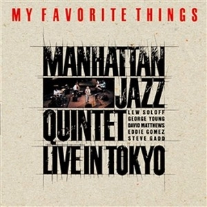 MANHATTAN JAZZ QUINTET / マンハッタン・ジャズ・クインテット / マイ・フェイバリット・シングス