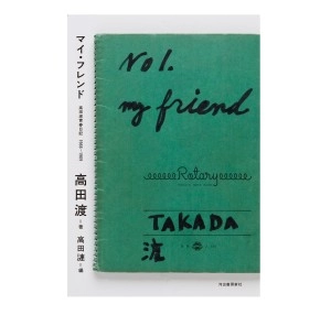 WATARU TAKADA / 高田渡 商品一覧 | ディスクユニオン・オンラインショップ
