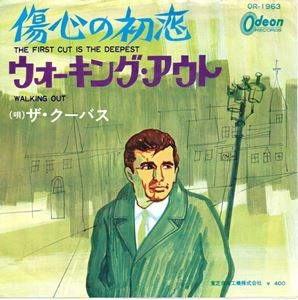 KOOBAS / クーバス / 傷心の初恋