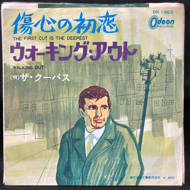 KOOBAS / クーバス / 傷心の初恋