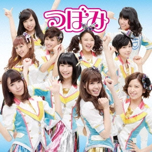 Tsubomi / つぼみ / 1000日前から I Love You!