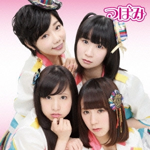 Tsubomi / つぼみ / 1000日前から I Love You!
