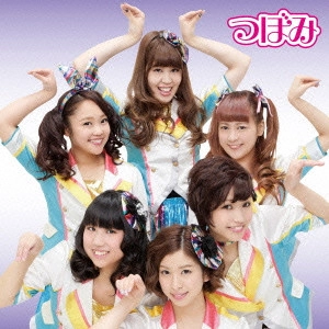 Tsubomi / つぼみ / 1000日前から I Love You!