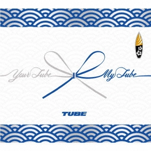 TUBE / チューブ / Your TUBE + My TUBE