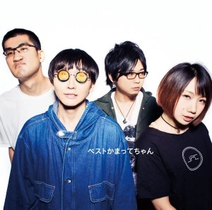 神聖かまってちゃん / ベストかまってちゃん（初回限定盤 2CD+DVD）