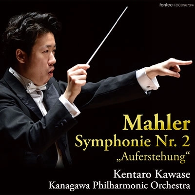 KENTARO KAWASE / 川瀬賢太郎 / マーラー：交響曲第2番「復活」