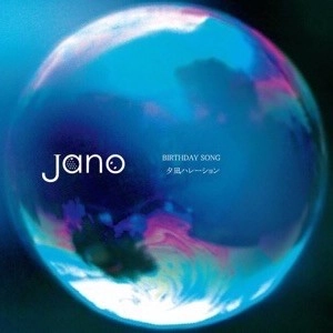 Jano / BIRTHDAY SONG / 夕凪ハレーション