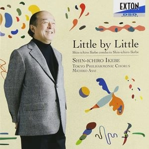 SHINICHIRO IKEBE / 池辺晋一郎 / LITTLE BY LITTLE 池辺晋一郎自作自演合唱曲集
