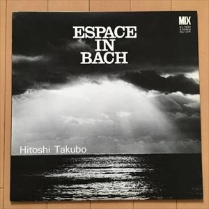 田久保等 / ESPACE IN BACH