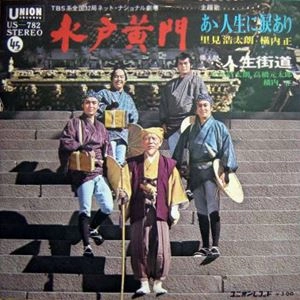 KOTARO SATOMI / 里見浩太朗 / あゝ人生に涙あり