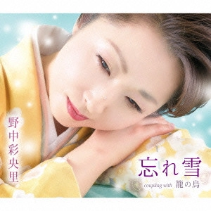 SAORI NONAKA / 野中彩央里 / 忘れ雪