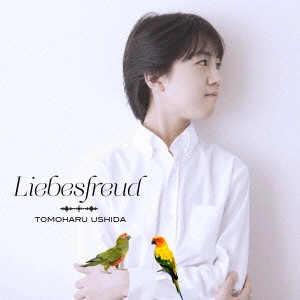 USHIDA TOMOHARU / 牛田智大 / 愛の喜び