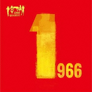 1966 QUARTET / 1966カルテット / BEST OF 1966 QUARTET
